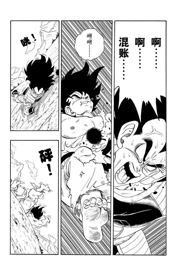 龙珠韩漫全集-第204话 再见了！孙悟空无删减无遮挡章节图片 
