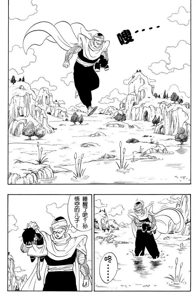 龙珠韩漫全集-第206话 孙悟饭和比克大魔王无删减无遮挡章节图片 