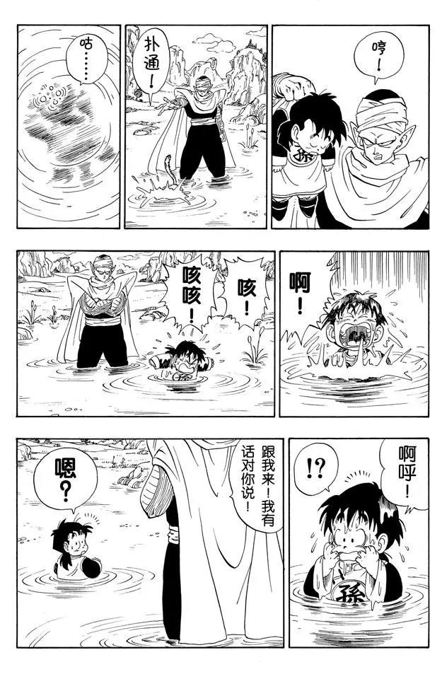 龙珠韩漫全集-第206话 孙悟饭和比克大魔王无删减无遮挡章节图片 