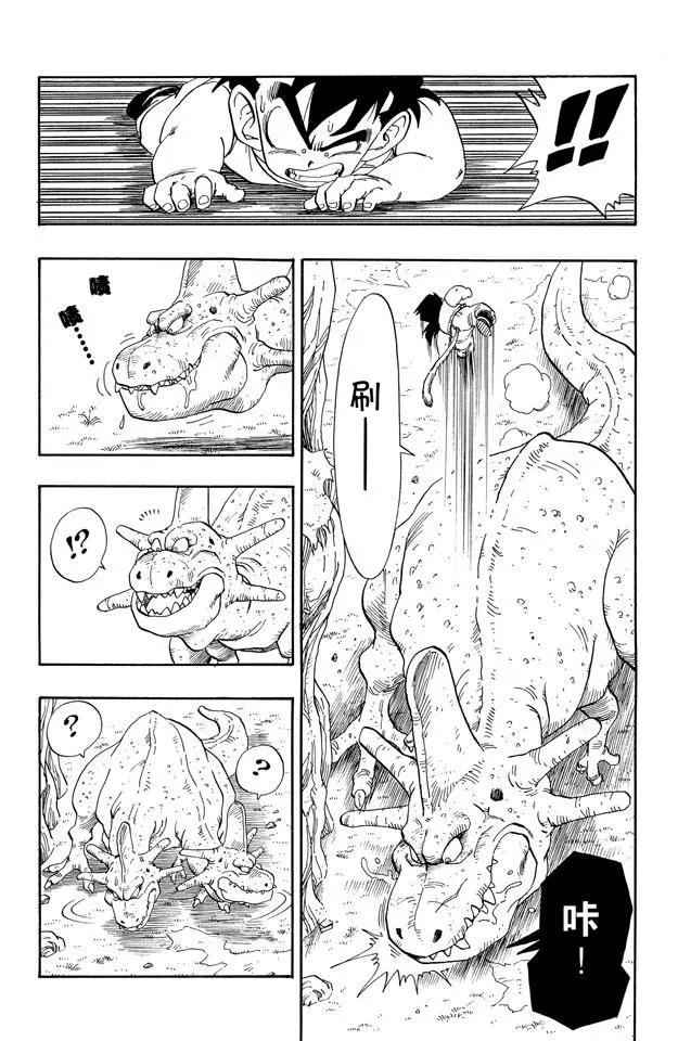 龙珠韩漫全集-第207话 唉！孙悟饭无删减无遮挡章节图片 