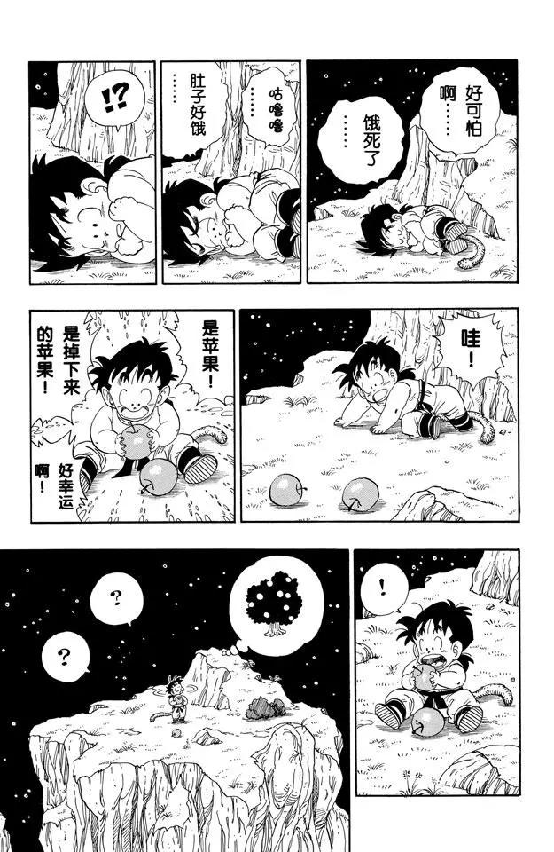 龙珠韩漫全集-第207话 唉！孙悟饭无删减无遮挡章节图片 