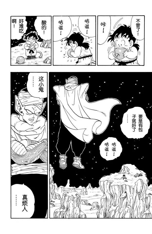龙珠韩漫全集-第207话 唉！孙悟饭无删减无遮挡章节图片 