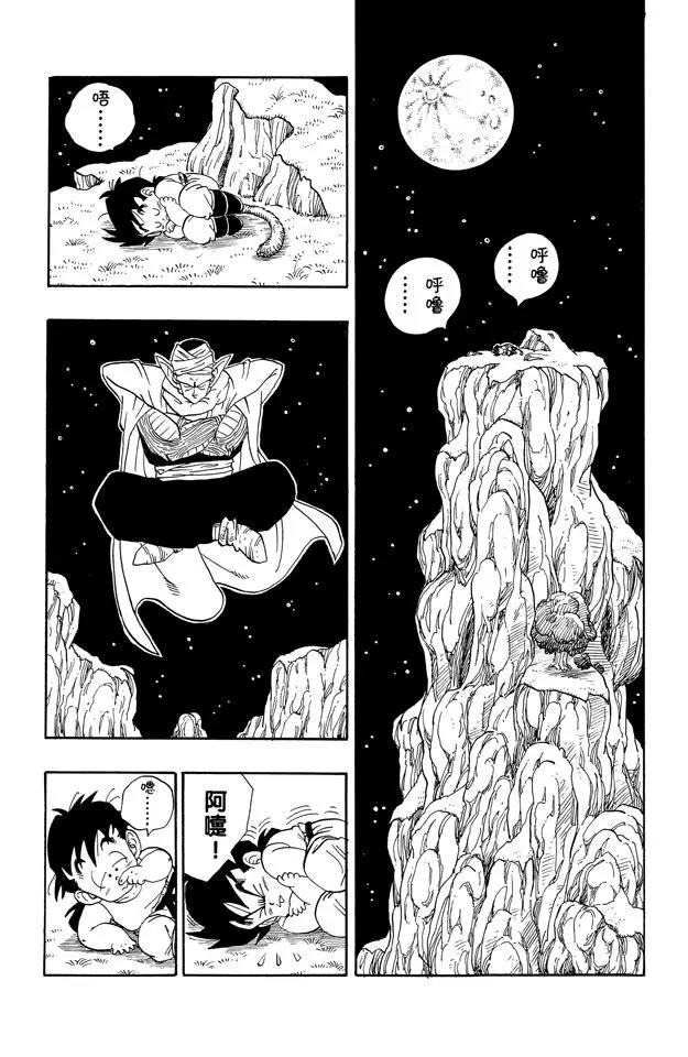 龙珠韩漫全集-第208话 满月时无删减无遮挡章节图片 