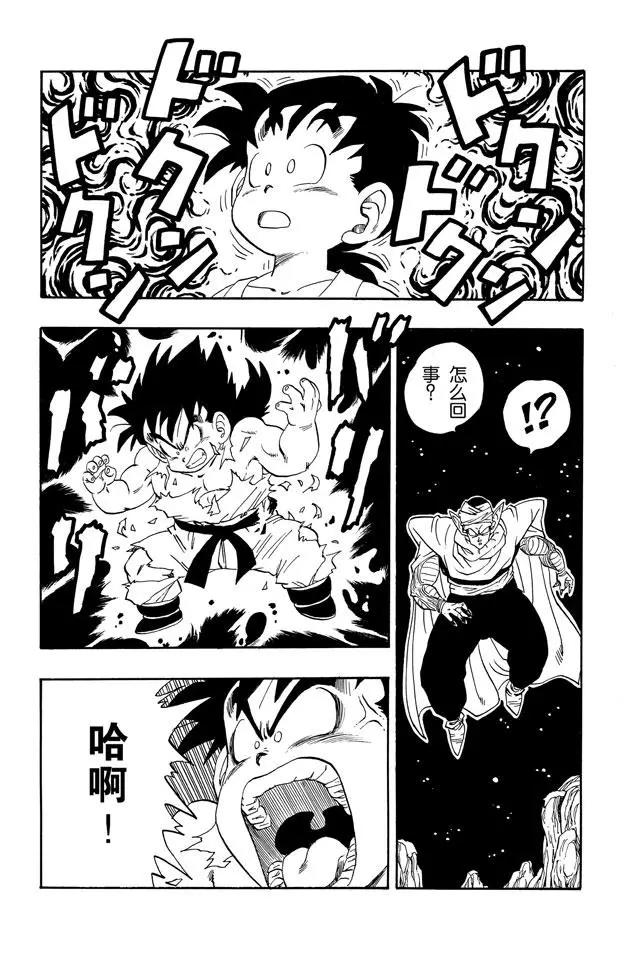 龙珠韩漫全集-第208话 满月时无删减无遮挡章节图片 