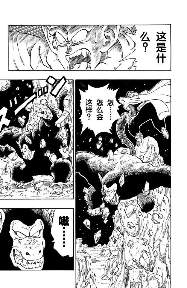 龙珠韩漫全集-第208话 满月时无删减无遮挡章节图片 