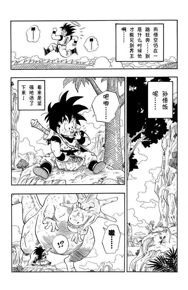 龙珠韩漫全集-第209话 各自的一年无删减无遮挡章节图片 