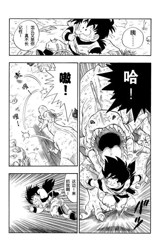 龙珠韩漫全集-第209话 各自的一年无删减无遮挡章节图片 