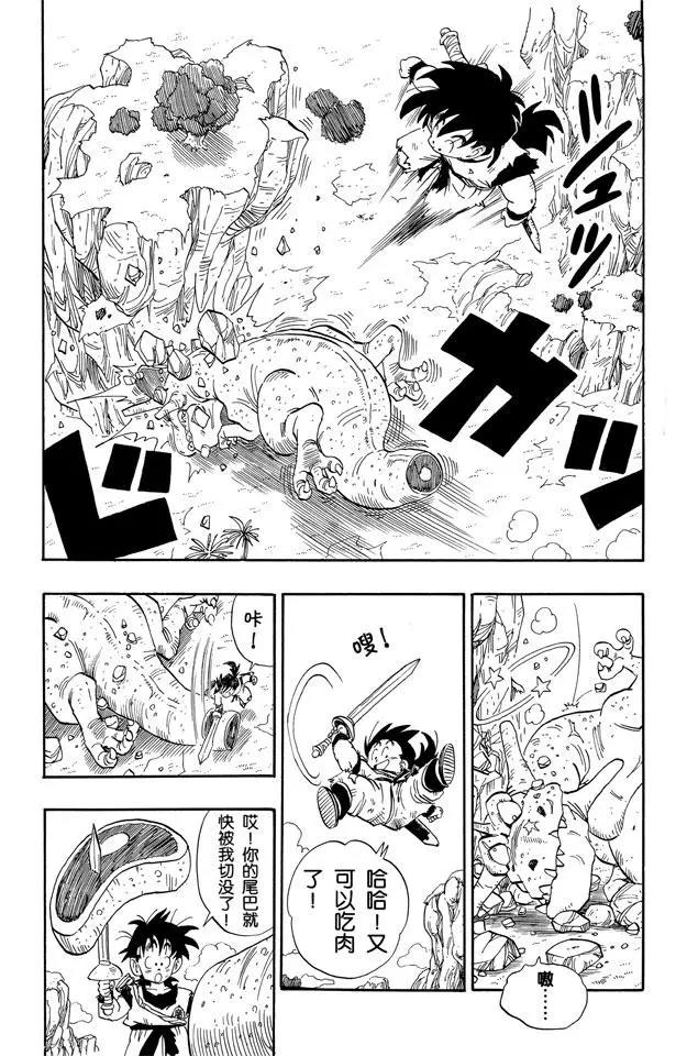 龙珠韩漫全集-第209话 各自的一年无删减无遮挡章节图片 