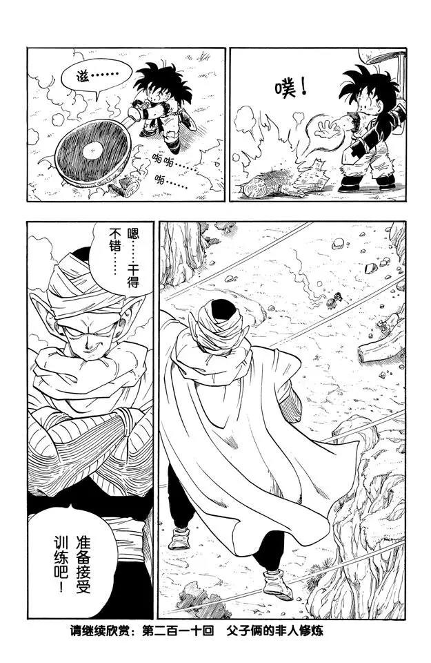 龙珠韩漫全集-第209话 各自的一年无删减无遮挡章节图片 