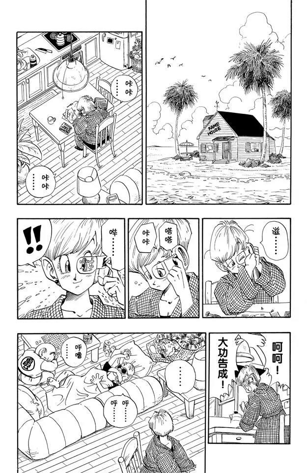 龙珠韩漫全集-第209话 各自的一年无删减无遮挡章节图片 