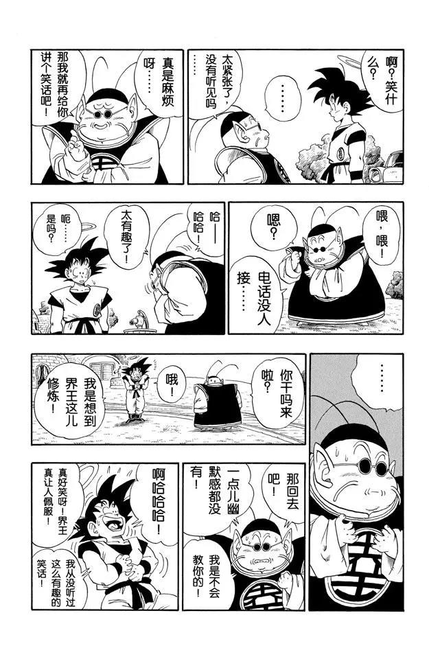 龙珠韩漫全集-第210话 父子俩的非人修炼无删减无遮挡章节图片 