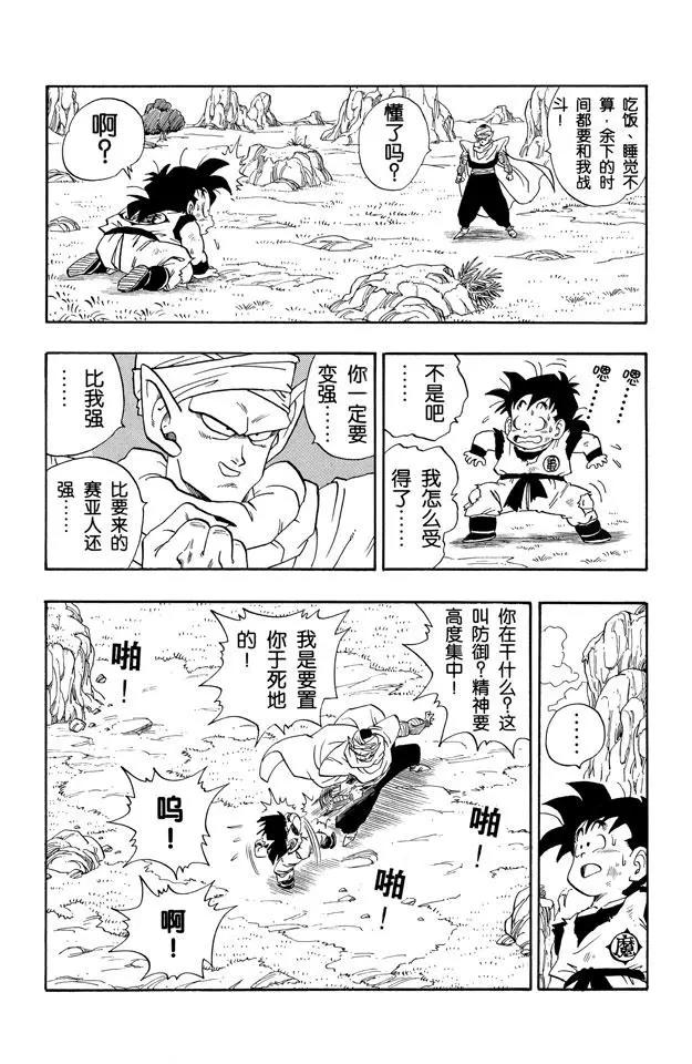 龙珠韩漫全集-第210话 父子俩的非人修炼无删减无遮挡章节图片 