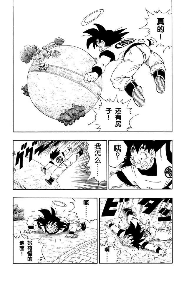 龙珠韩漫全集-第210话 父子俩的非人修炼无删减无遮挡章节图片 