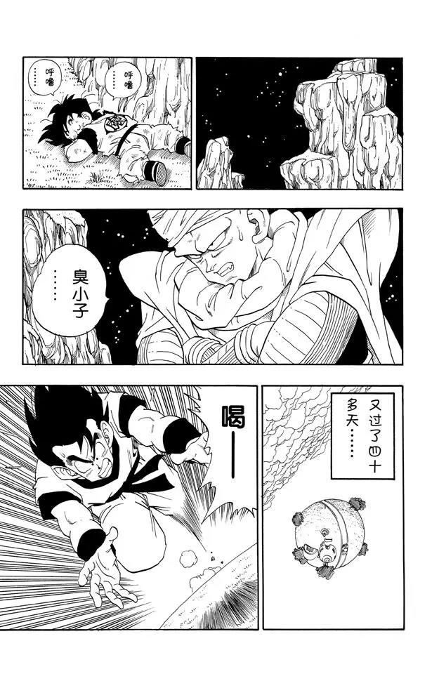 龙珠韩漫全集-第211话 界王和努力中的死人无删减无遮挡章节图片 