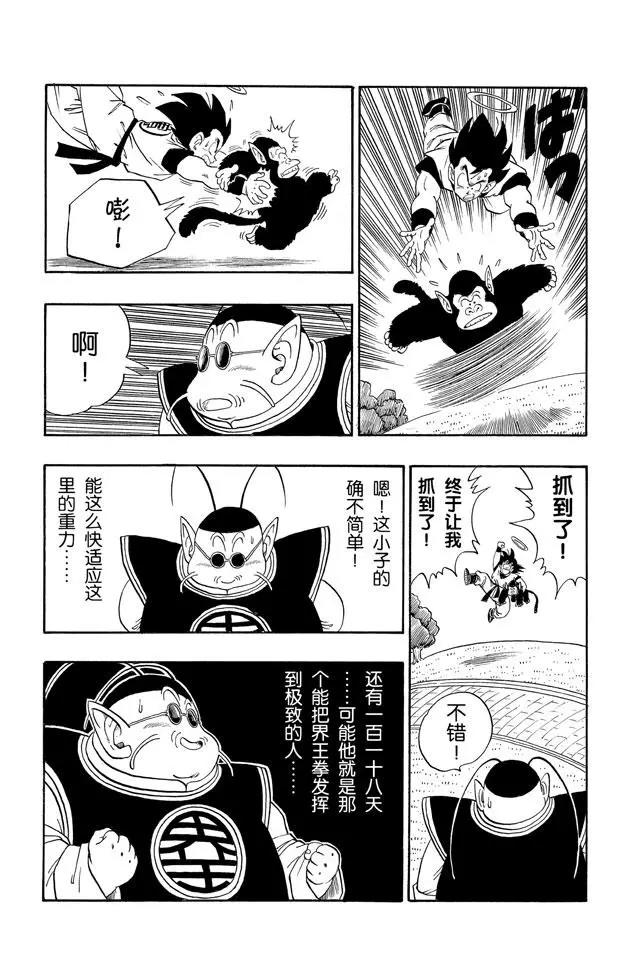 龙珠韩漫全集-第211话 界王和努力中的死人无删减无遮挡章节图片 