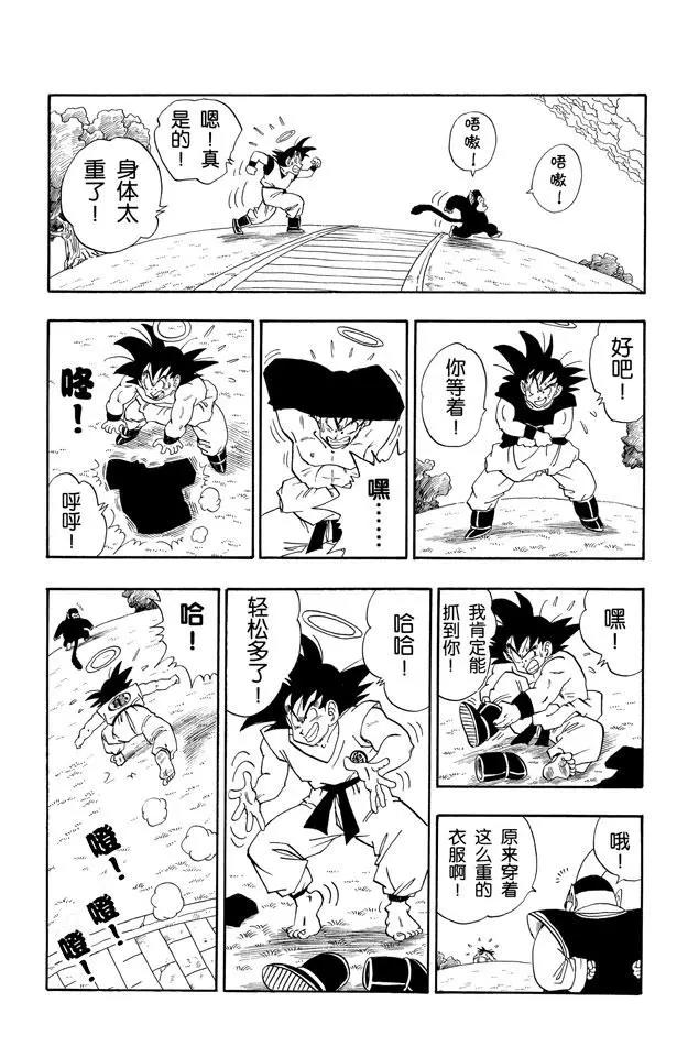 龙珠韩漫全集-第211话 界王和努力中的死人无删减无遮挡章节图片 
