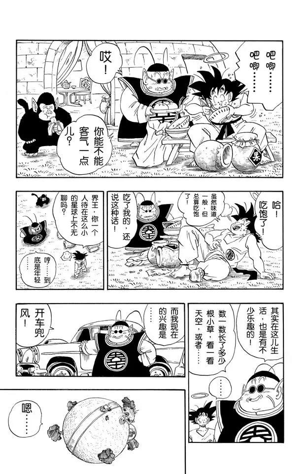 龙珠韩漫全集-第211话 界王和努力中的死人无删减无遮挡章节图片 