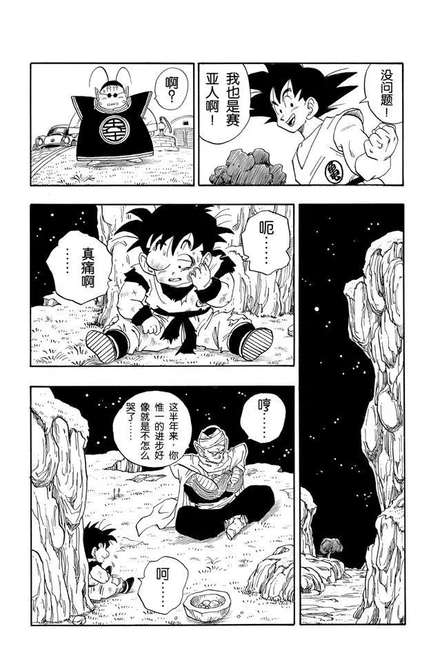 龙珠韩漫全集-第211话 界王和努力中的死人无删减无遮挡章节图片 