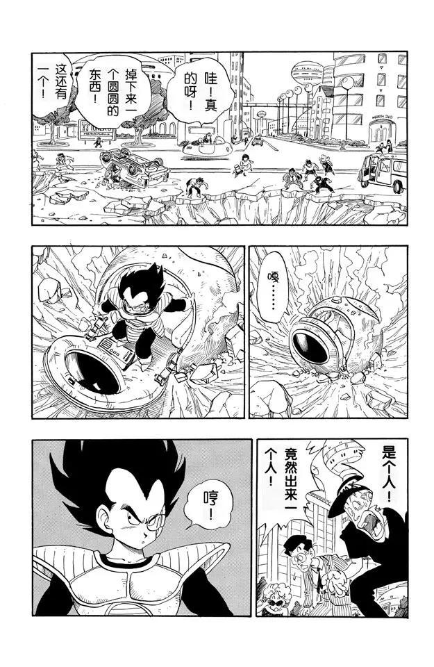 龙珠韩漫全集-第213话 赛亚人来了！无删减无遮挡章节图片 