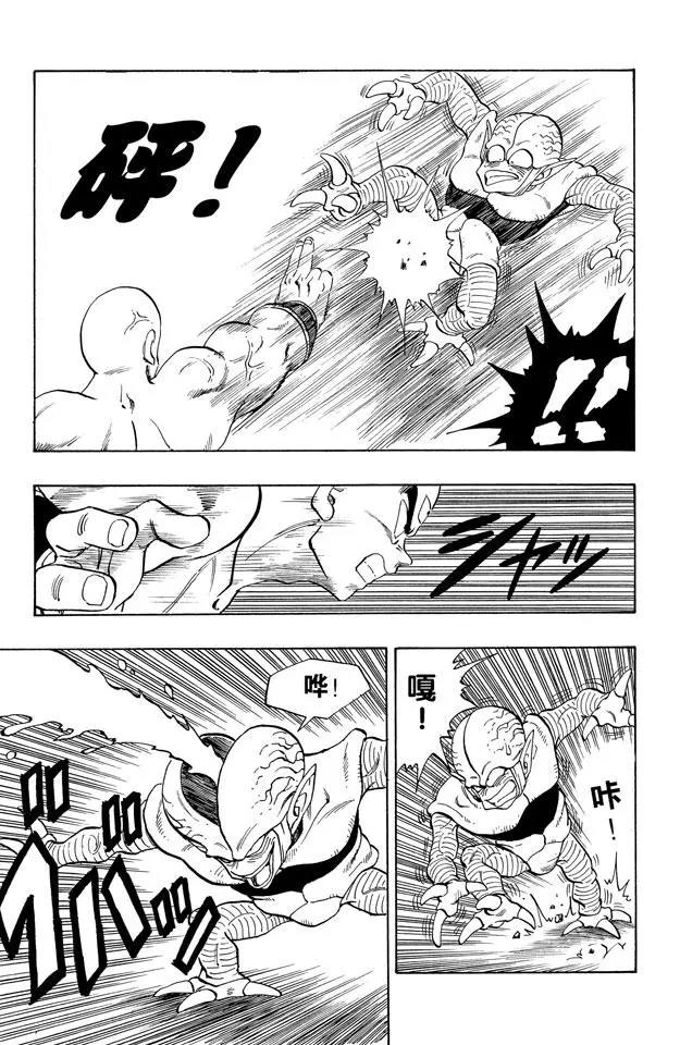 龙珠韩漫全集-第214话 贝吉塔的游戏无删减无遮挡章节图片 
