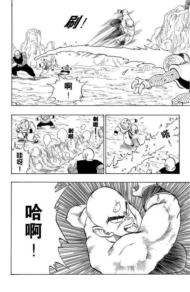龙珠韩漫全集-第214话 贝吉塔的游戏无删减无遮挡章节图片 