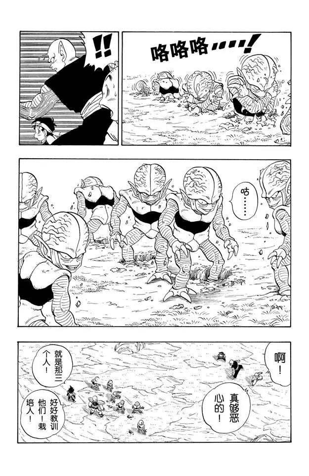 龙珠韩漫全集-第214话 贝吉塔的游戏无删减无遮挡章节图片 