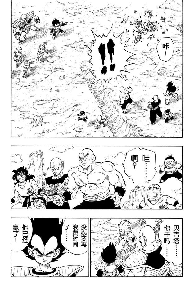 龙珠韩漫全集-第215话 亚姆查的预感无删减无遮挡章节图片 