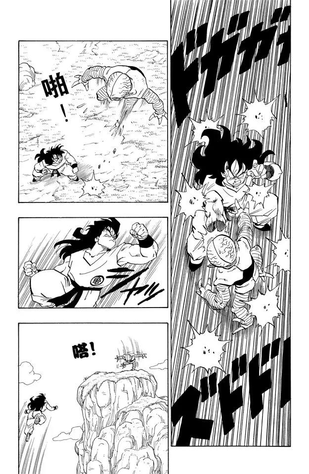 龙珠韩漫全集-第215话 亚姆查的预感无删减无遮挡章节图片 