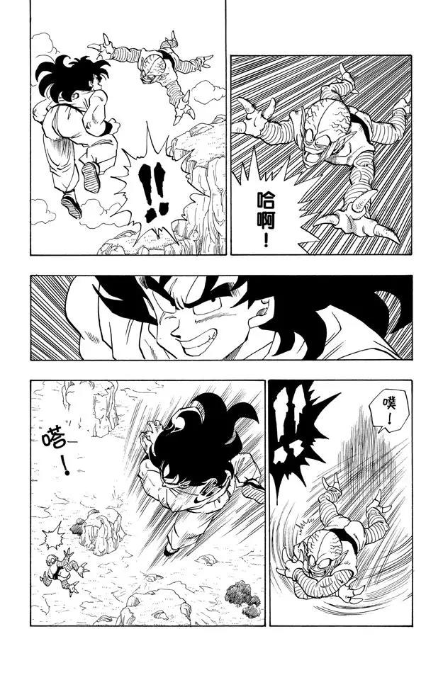 龙珠韩漫全集-第215话 亚姆查的预感无删减无遮挡章节图片 