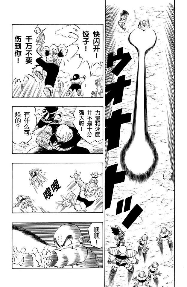 龙珠韩漫全集-第216话 胆怯的战士们无删减无遮挡章节图片 