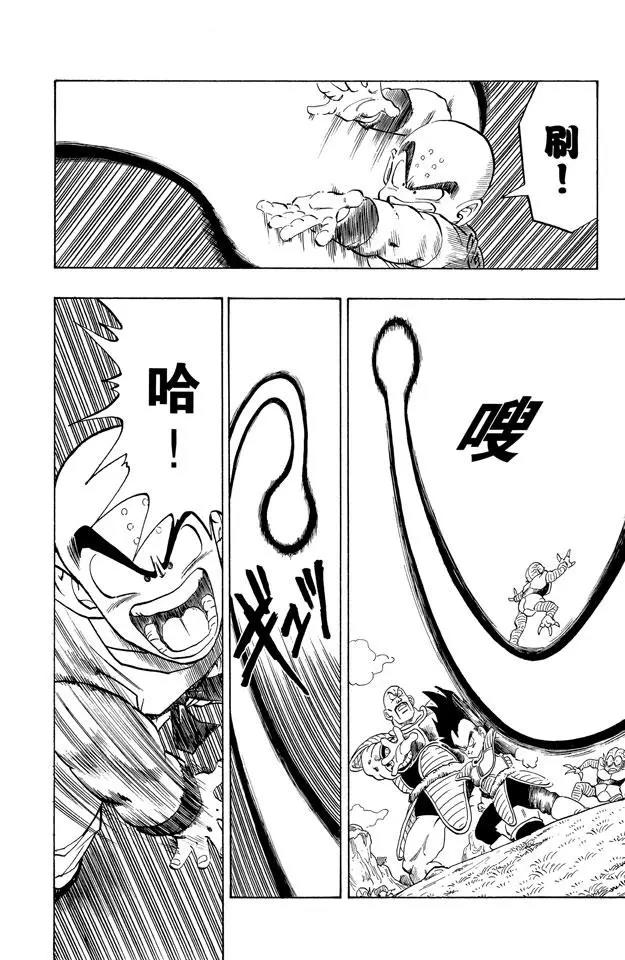 龙珠韩漫全集-第216话 胆怯的战士们无删减无遮挡章节图片 
