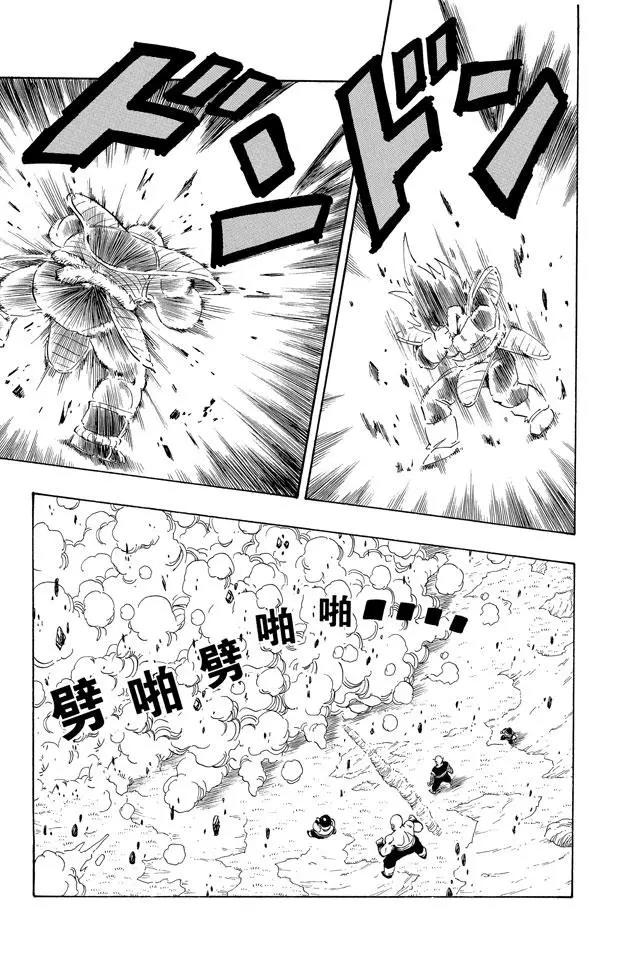龙珠韩漫全集-第216话 胆怯的战士们无删减无遮挡章节图片 