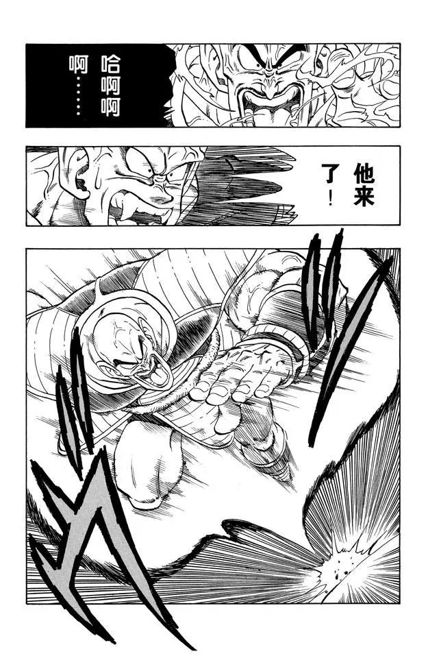 龙珠韩漫全集-第217话 快点！孙悟空无删减无遮挡章节图片 