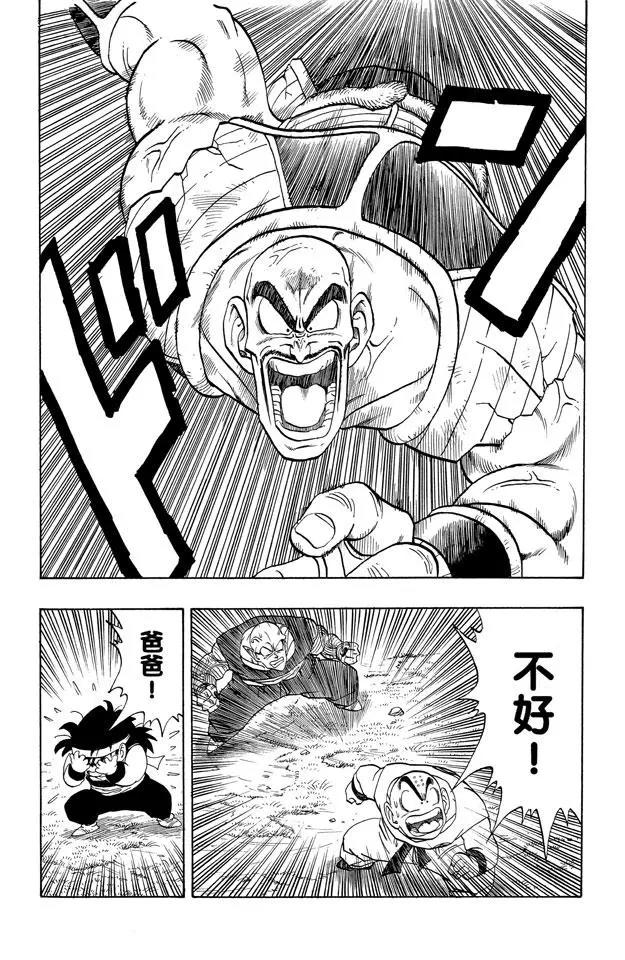 龙珠韩漫全集-第219话 三小时无删减无遮挡章节图片 
