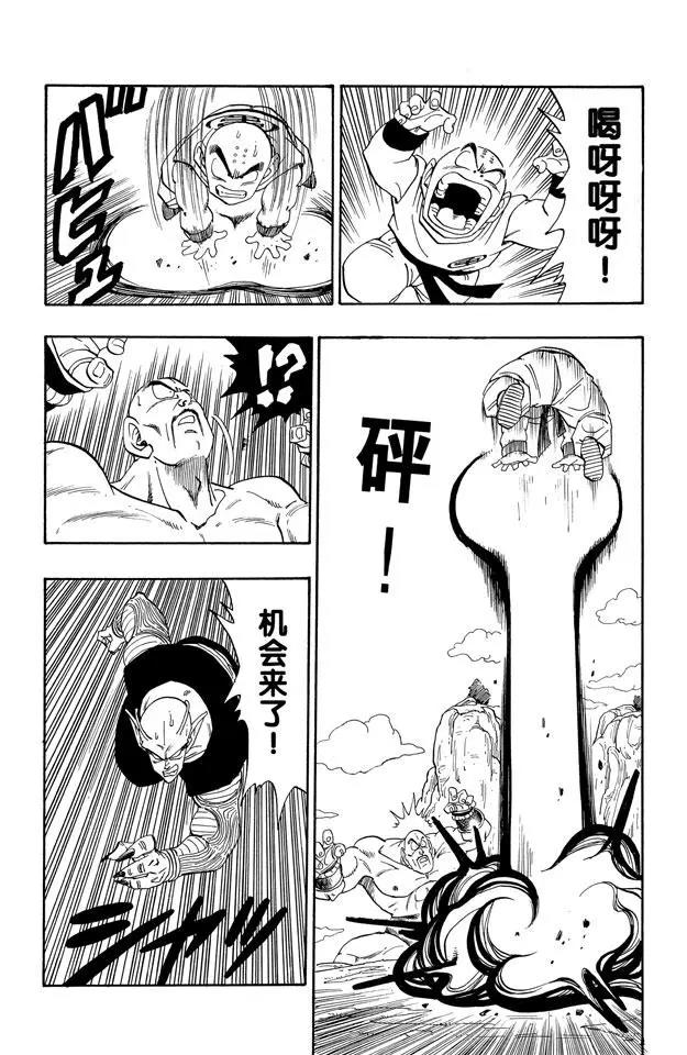 龙珠韩漫全集-第220话 一线希望无删减无遮挡章节图片 
