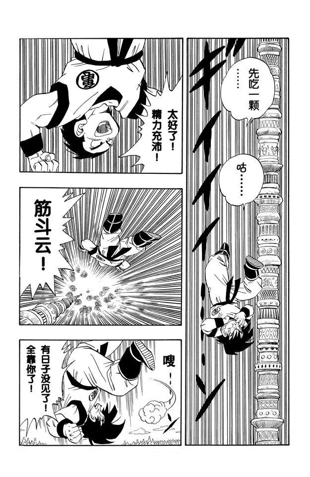龙珠韩漫全集-第220话 一线希望无删减无遮挡章节图片 