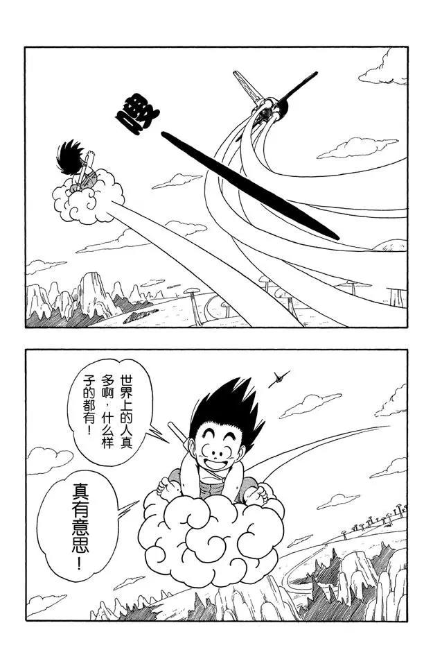 龙珠韩漫全集-第23话 龙珠队解散无删减无遮挡章节图片 