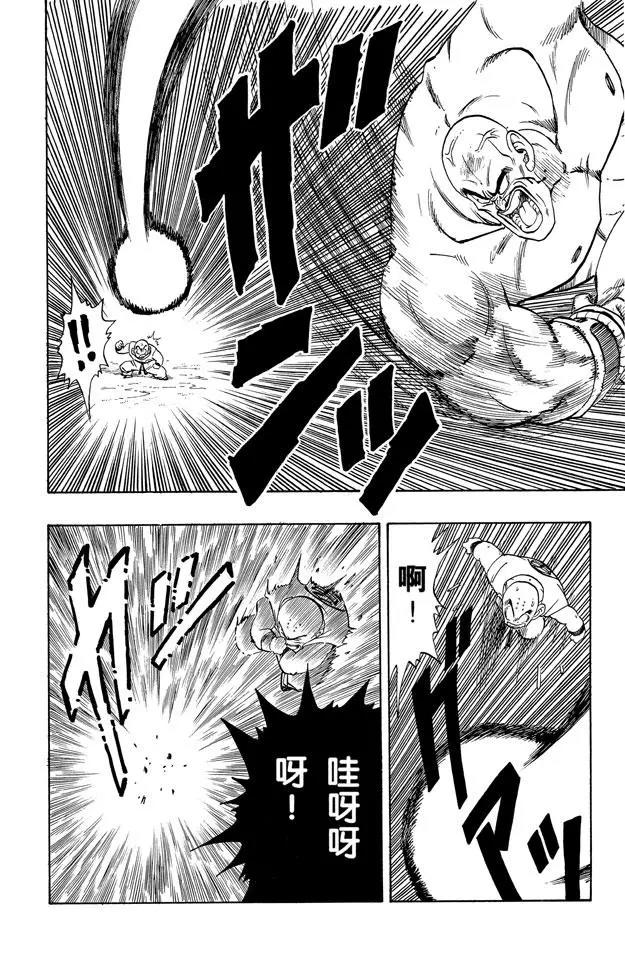 龙珠韩漫全集-第221话 老鼠急了也会咬猫无删减无遮挡章节图片 