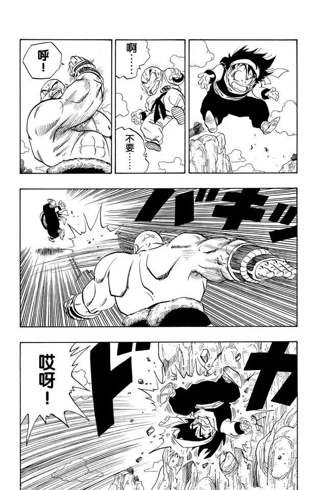 龙珠韩漫全集-第221话 老鼠急了也会咬猫无删减无遮挡章节图片 