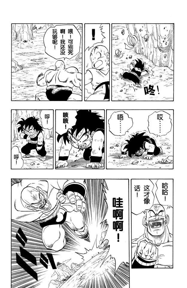 龙珠韩漫全集-第221话 老鼠急了也会咬猫无删减无遮挡章节图片 