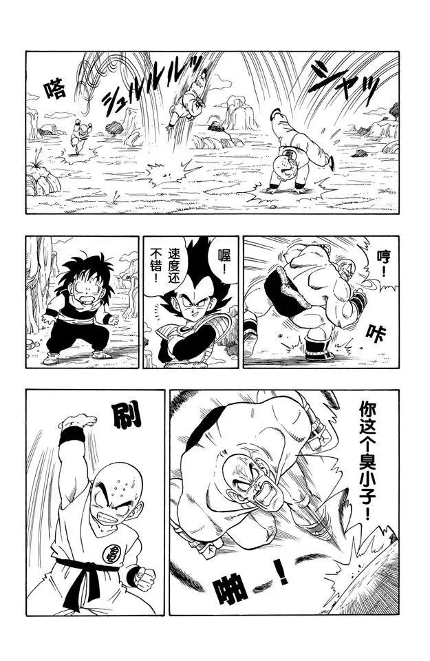 龙珠韩漫全集-第221话 老鼠急了也会咬猫无删减无遮挡章节图片 