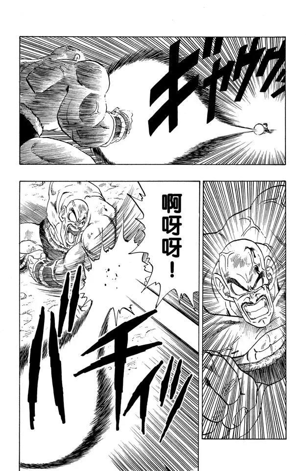 龙珠韩漫全集-第223话 比克和悟饭无删减无遮挡章节图片 