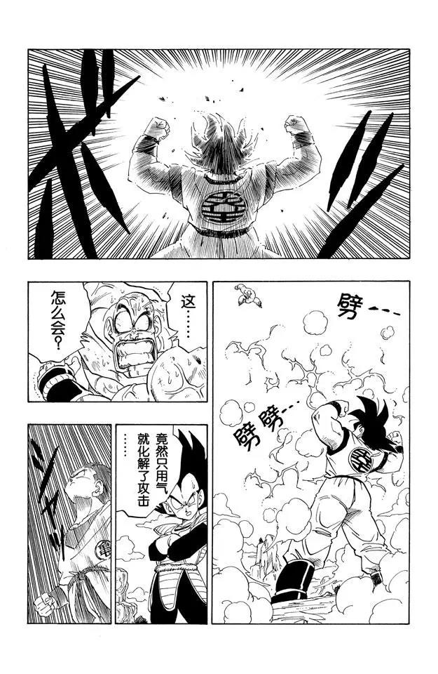 龙珠韩漫全集-第225话 那巴 使出浑身解数！无删减无遮挡章节图片 