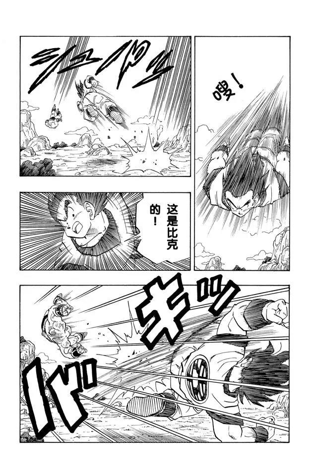 龙珠韩漫全集-第225话 那巴 使出浑身解数！无删减无遮挡章节图片 