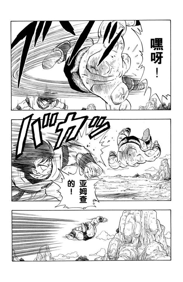 龙珠韩漫全集-第225话 那巴 使出浑身解数！无删减无遮挡章节图片 