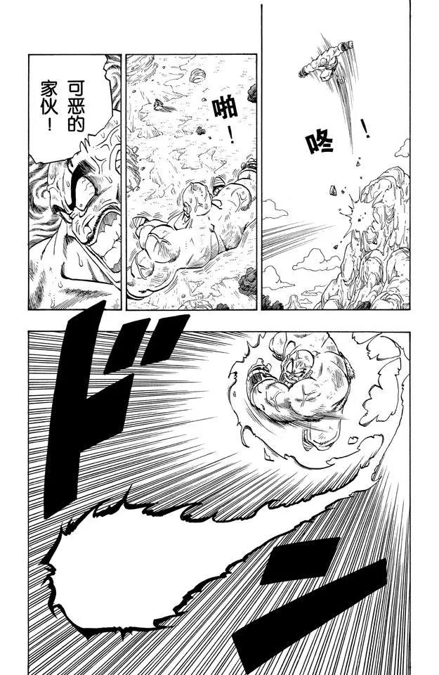 龙珠韩漫全集-第225话 那巴 使出浑身解数！无删减无遮挡章节图片 