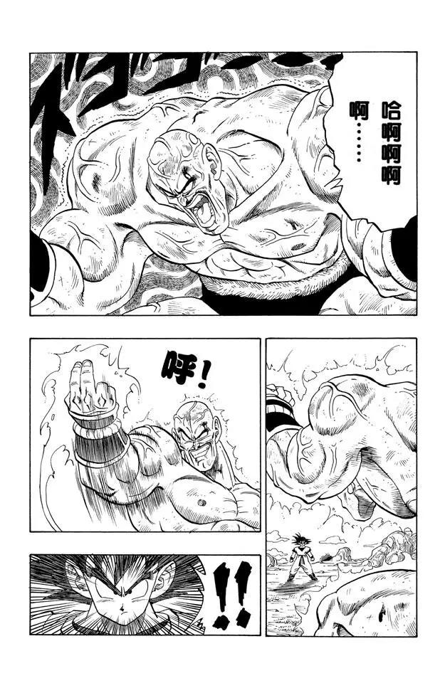 龙珠韩漫全集-第226话 界王拳之谜无删减无遮挡章节图片 