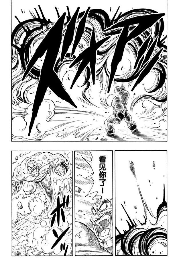 龙珠韩漫全集-第226话 界王拳之谜无删减无遮挡章节图片 