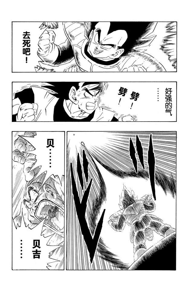 龙珠韩漫全集-第227话 开始行动的帝王无删减无遮挡章节图片 