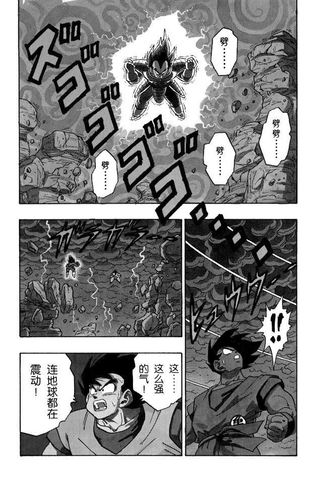 龙珠韩漫全集-第229话 决定一切的超级大战！无删减无遮挡章节图片 